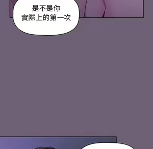 Page 453 of 分组换换爱  | 分組換換愛 1-39 - preview thumbnail