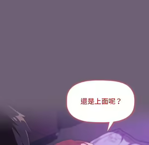 Page 463 of 分组换换爱  | 分組換換愛 1-39 - preview thumbnail