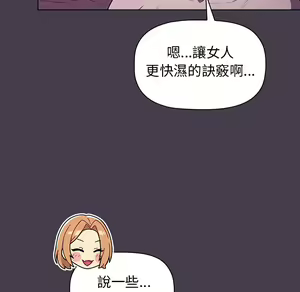 Page 525 of 分组换换爱  | 分組換換愛 1-39 - preview thumbnail