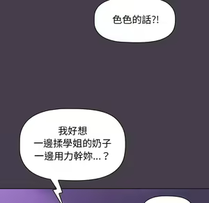 Page 527 of 分组换换爱  | 分組換換愛 1-39 - preview thumbnail