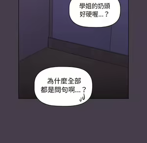 Page 531 of 分组换换爱  | 分組換換愛 1-39 - preview thumbnail