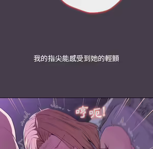 Page 576 of 分组换换爱  | 分組換換愛 1-39 - preview thumbnail