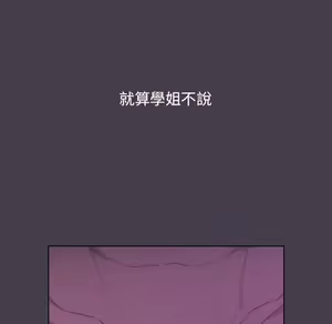 Page 583 of 分组换换爱  | 分組換換愛 1-39 - preview thumbnail