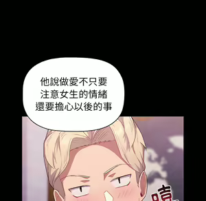 Page 619 of 分组换换爱  | 分組換換愛 1-39 - preview thumbnail