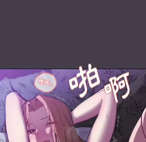 Page 635 of 分组换换爱  | 分組換換愛 1-39 - preview thumbnail