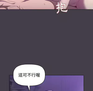 Page 677 of 分组换换爱  | 分組換換愛 1-39 - preview thumbnail