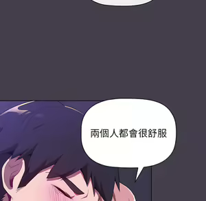 Page 691 of 分组换换爱  | 分組換換愛 1-39 - preview thumbnail