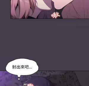 Page 734 of 分组换换爱  | 分組換換愛 1-39 - preview thumbnail