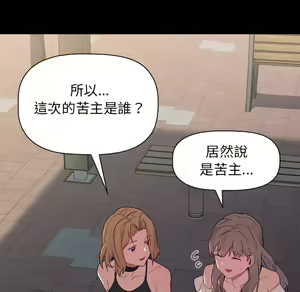 Page 777 of 分组换换爱  | 分組換換愛 1-39 - preview thumbnail