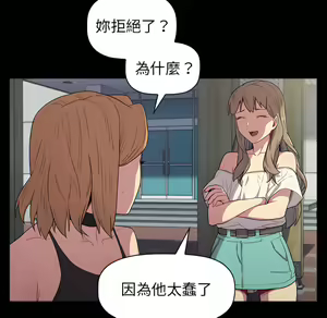 Page 787 of 分组换换爱  | 分組換換愛 1-39 - preview thumbnail