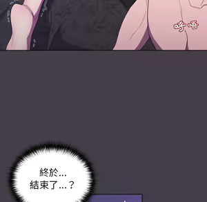 Page 829 of 分组换换爱  | 分組換換愛 1-39 - preview thumbnail