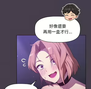 Page 845 of 分组换换爱  | 分組換換愛 1-39 - preview thumbnail