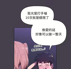 Page 848 of 分组换换爱  | 分組換換愛 1-39 - preview thumbnail