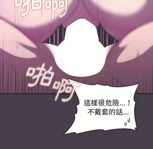 Page 867 of 分组换换爱  | 分組換換愛 1-39 - preview thumbnail
