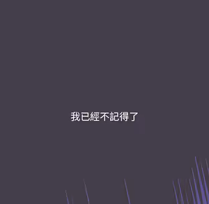 Page 868 of 分组换换爱  | 分組換換愛 1-39 - preview thumbnail