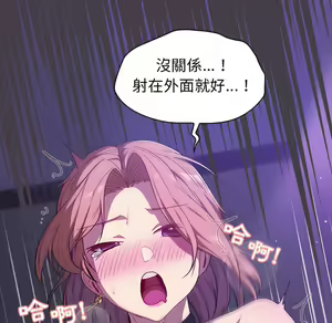 Page 869 of 分组换换爱  | 分組換換愛 1-39 - preview thumbnail