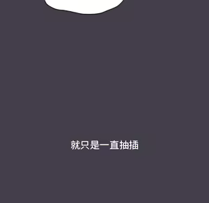 Page 873 of 分组换换爱  | 分組換換愛 1-39 - preview thumbnail
