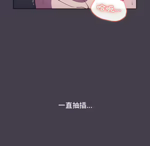 Page 875 of 分组换换爱  | 分組換換愛 1-39 - preview thumbnail