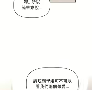 Page 933 of 分组换换爱  | 分組換換愛 1-39 - preview thumbnail