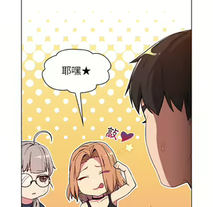Page 936 of 分组换换爱  | 分組換換愛 1-39 - preview thumbnail