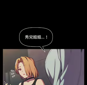 Page 941 of 分组换换爱  | 分組換換愛 1-39 - preview thumbnail