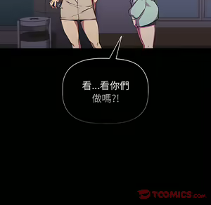 Page 946 of 分组换换爱  | 分組換換愛 1-39 - preview thumbnail
