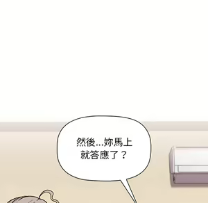 Page 949 of 分组换换爱  | 分組換換愛 1-39 - preview thumbnail