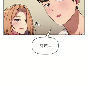 Page 967 of 分组换换爱  | 分組換換愛 1-39 - preview thumbnail