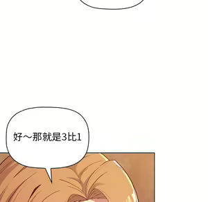 Page 100 of 分组换换爱  | 分組換換愛 1-39 - preview thumbnail