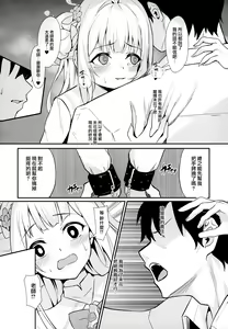Page 15 of Misono Kousoku - preview thumbnail