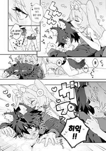 Page 17 of ♂ ga Uke. Usagi-chan x Ookami-kun | ♂이 수비. 토끼 쨩 x 늑대 군 - preview thumbnail