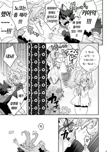 Page 6 of ♂ ga Uke. Usagi-chan x Ookami-kun | ♂이 수비. 토끼 쨩 x 늑대 군 - preview thumbnail