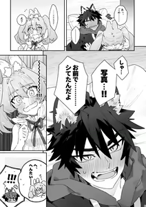 Page 8 of ♂ ga Uke. Usagi-chan x Ookami-kun - preview thumbnail