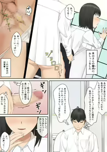 Page 51 of Motto Naka de Oshikko Shite - preview thumbnail
