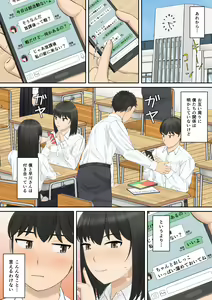 Page 82 of Motto Naka de Oshikko Shite - preview thumbnail