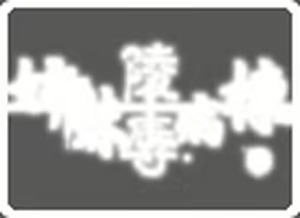 Page 72 of Ryoujoku Shimai Byoutou - preview thumbnail