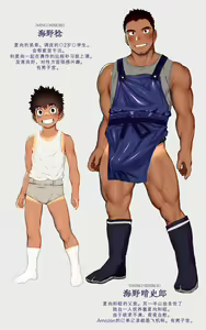 Page 12 of Umibe no Omega - preview thumbnail