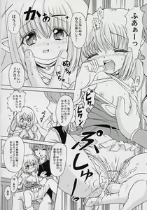 Page 11 of Yousei Kajuu SWEET JUICE - preview thumbnail