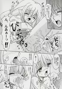 Page 16 of Yousei Kajuu SWEET JUICE - preview thumbnail