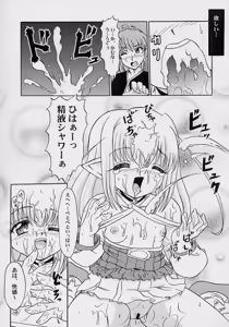 Page 18 of Yousei Kajuu SWEET JUICE - preview thumbnail