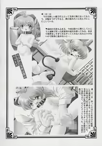 Page 21 of Yousei Kajuu SWEET JUICE - preview thumbnail