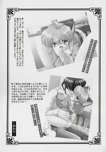 Page 24 of Yousei Kajuu SWEET JUICE - preview thumbnail