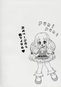 Page 3 of Yousei Kajuu SWEET JUICE - preview thumbnail