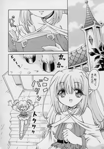 Page 5 of Yousei Kajuu SWEET JUICE - preview thumbnail
