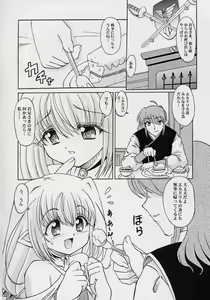Page 7 of Yousei Kajuu SWEET JUICE - preview thumbnail