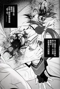 Page 13 of Goumon Kan Nappa hen - preview thumbnail