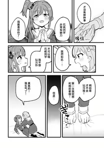 Page 4 of Usagi no Gekokujou  | 兔子的下克上 - preview thumbnail