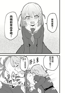 Page 5 of Usagi no Gekokujou  | 兔子的下克上 - preview thumbnail