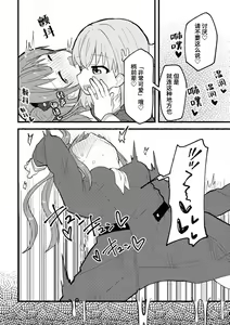 Page 8 of Usagi no Gekokujou  | 兔子的下克上 - preview thumbnail