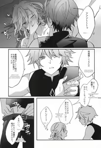 Page 14 of Kisei Jijitsu kara  Hajimaru Bakura - preview thumbnail